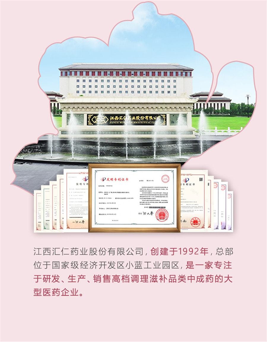 【中国直邮】汇仁 桃颜饮 花龄胶嫩植物饮品营养精选独立包装 30ml*14支/盒 (七老板推荐)