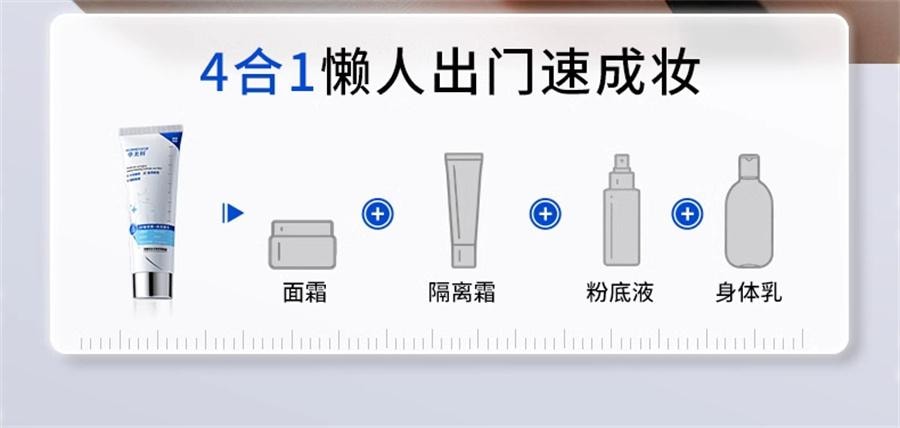 【中国直邮】  华美科 水光焕亮素颜霜 自然提亮 120g