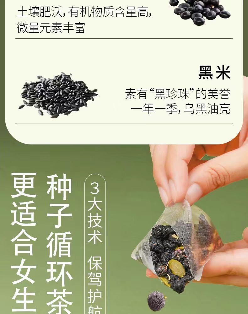 【中国直邮】 杏林草堂 种子循环茶 养雌茶 女性养生茶 1袋*1包 100g