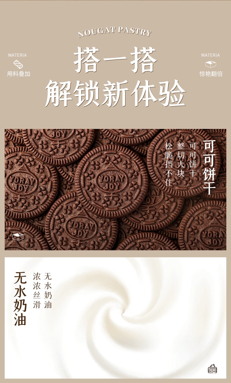 【中國直郵】百草味 可可餅乾雪花酥黑白經典出彩新搭160g/袋