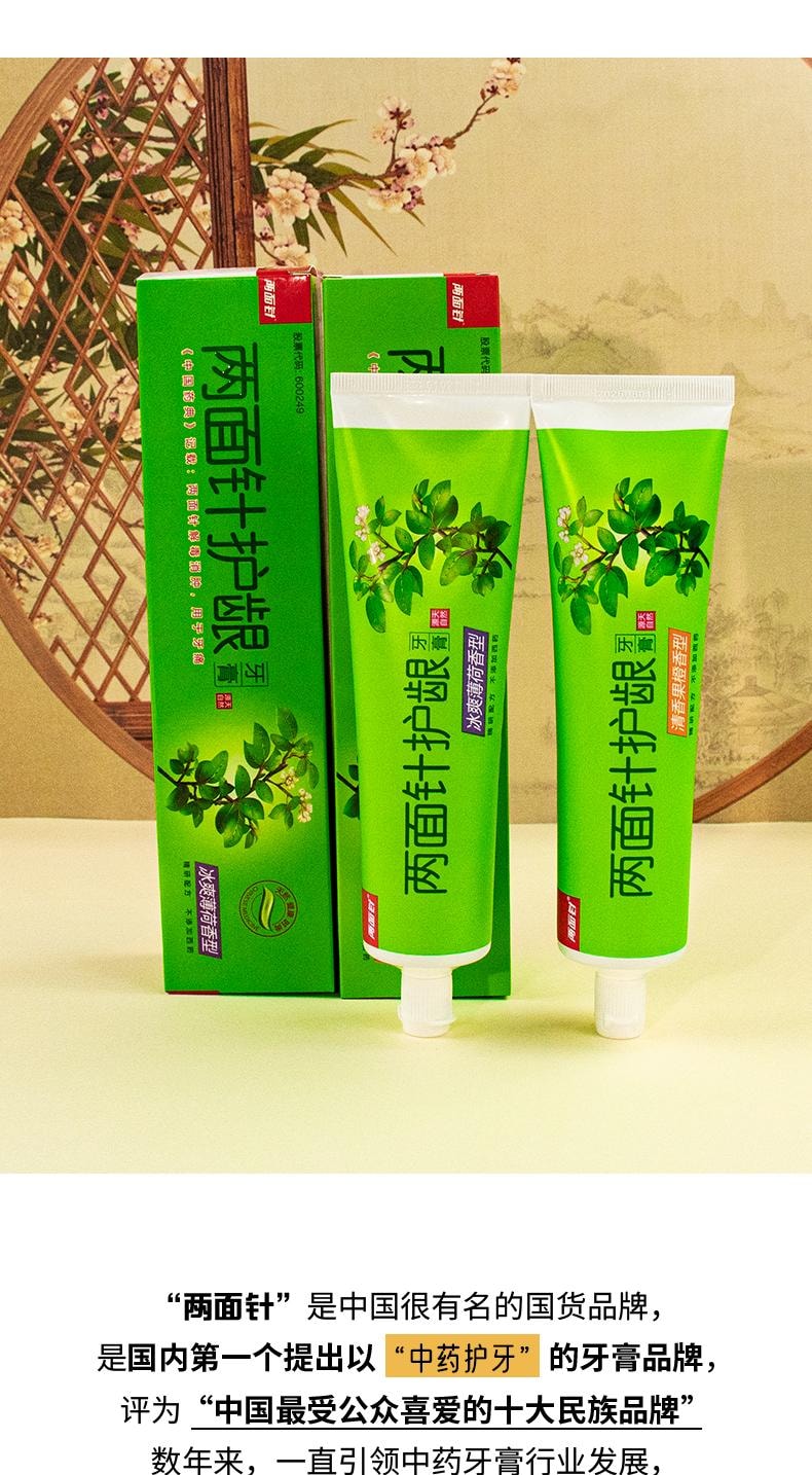 【中国直邮】 两面针 护龈牙膏200g/支 清爽薄荷清香草药口腔护理牙膏大支装老牌国货