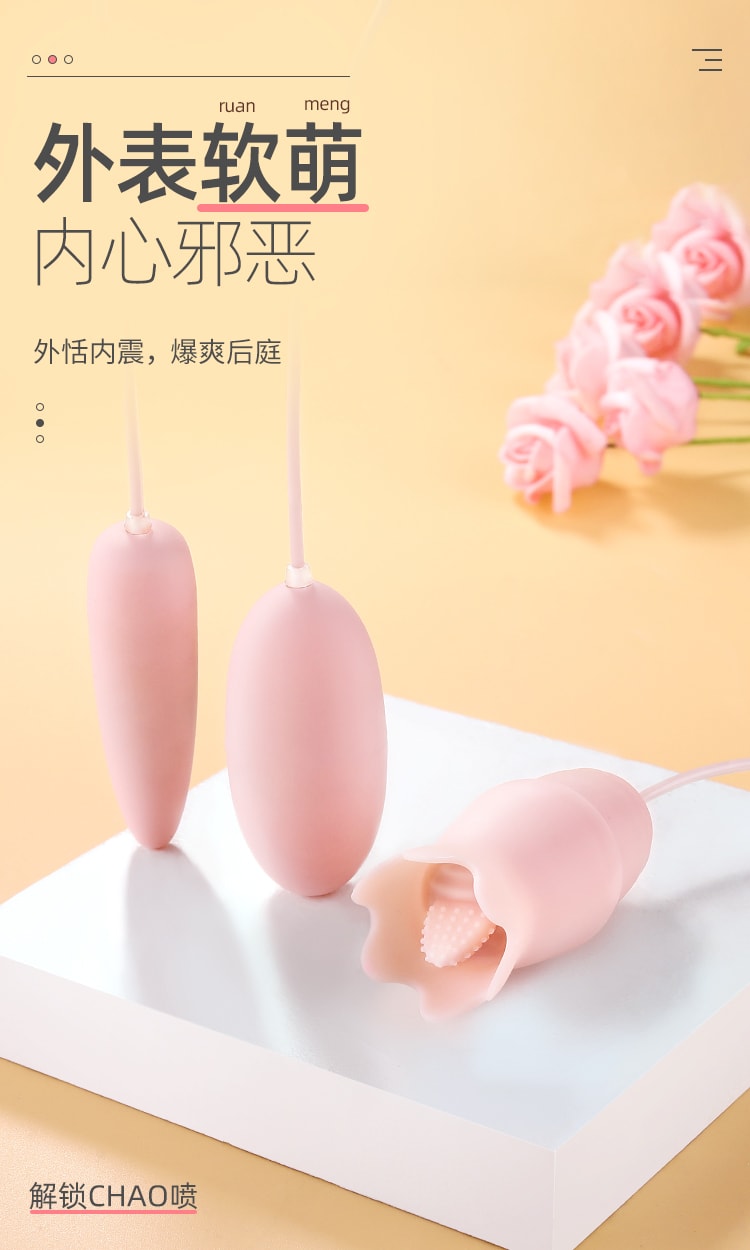 【中国直邮】谜姬 女用情趣玩具 不伤私处 跳蛋 粉色浅尝款1件