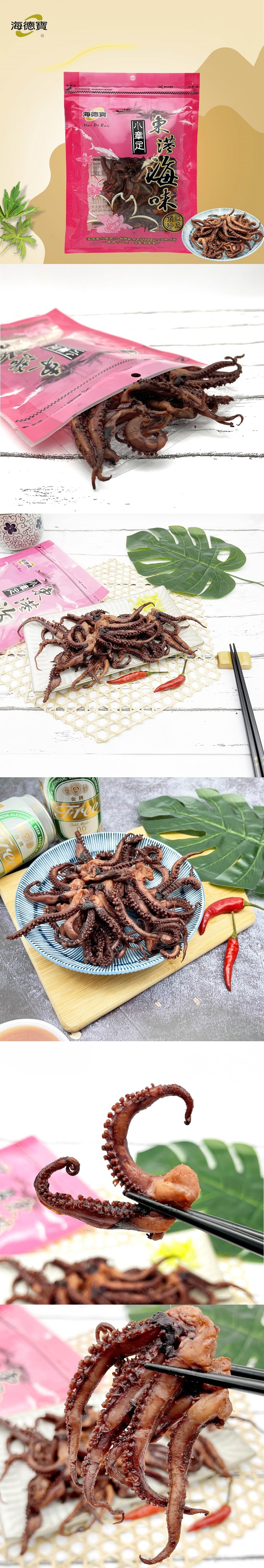  台灣 海德寶 [直郵] 小章足 130g