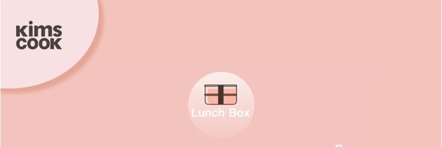KIMS COOK 抗菌便当饭盒 可微波炉加热 胭脂粉