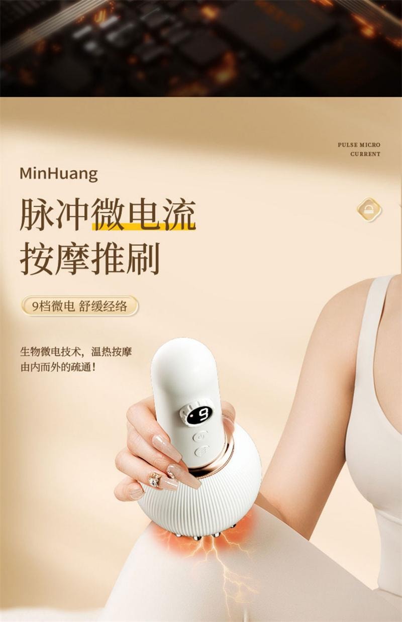 【中国直邮】 敏煌 电动经络刷全身通用腹部按摩器全身疏通加热刮痧 旗舰款白 1个