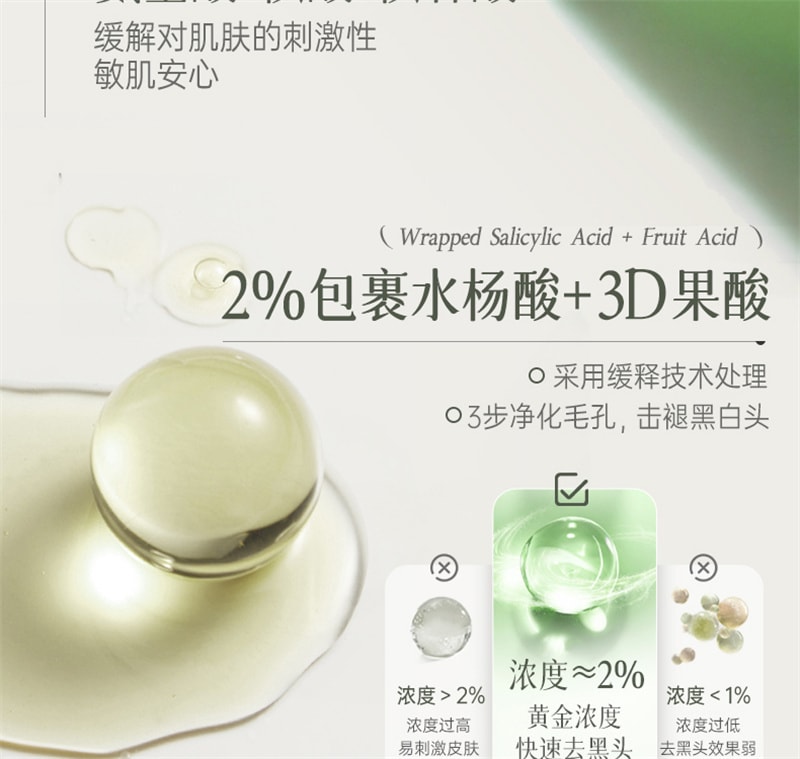 【中国直邮】 儒意 多酸净颜清肤泥膜 去黑白头闭口粉刺收缩深层清洁毛孔涂抹式积雪草清洁面膜 150g/瓶