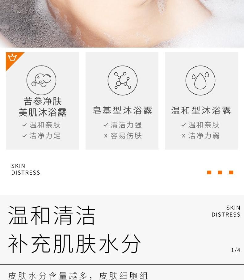 【中国直邮】 广药白云山 苦参慕斯沐浴露 香沐浴乳持久留香除螨痘肌沐浴液400ml/瓶