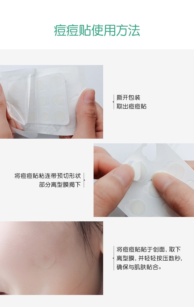 【中国直邮】云南白药  隐形痘痘贴人工皮祛净痘贴痘印吸脓遮瑕修护理可上妆  45贴