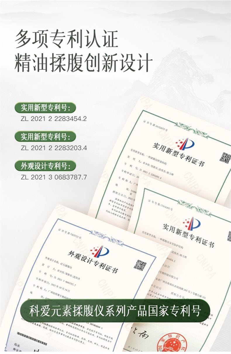 【中國直郵】 小米有品 科愛元素 收肚腩揉肚子神器促進腸蠕動 玉石揉腹儀1台+精油1瓶10ml