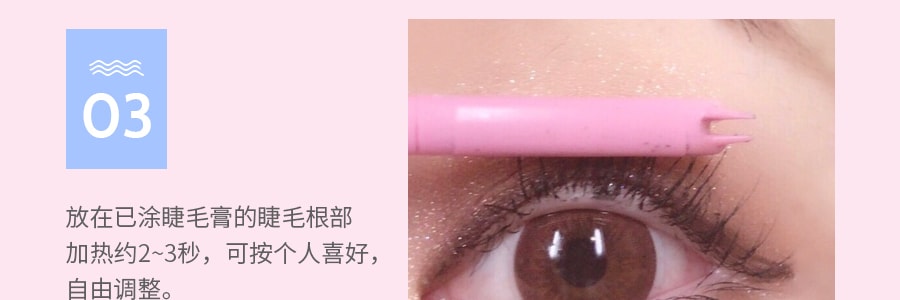 日本KAI贝印 电热烫睫毛器 #粉色 一件入