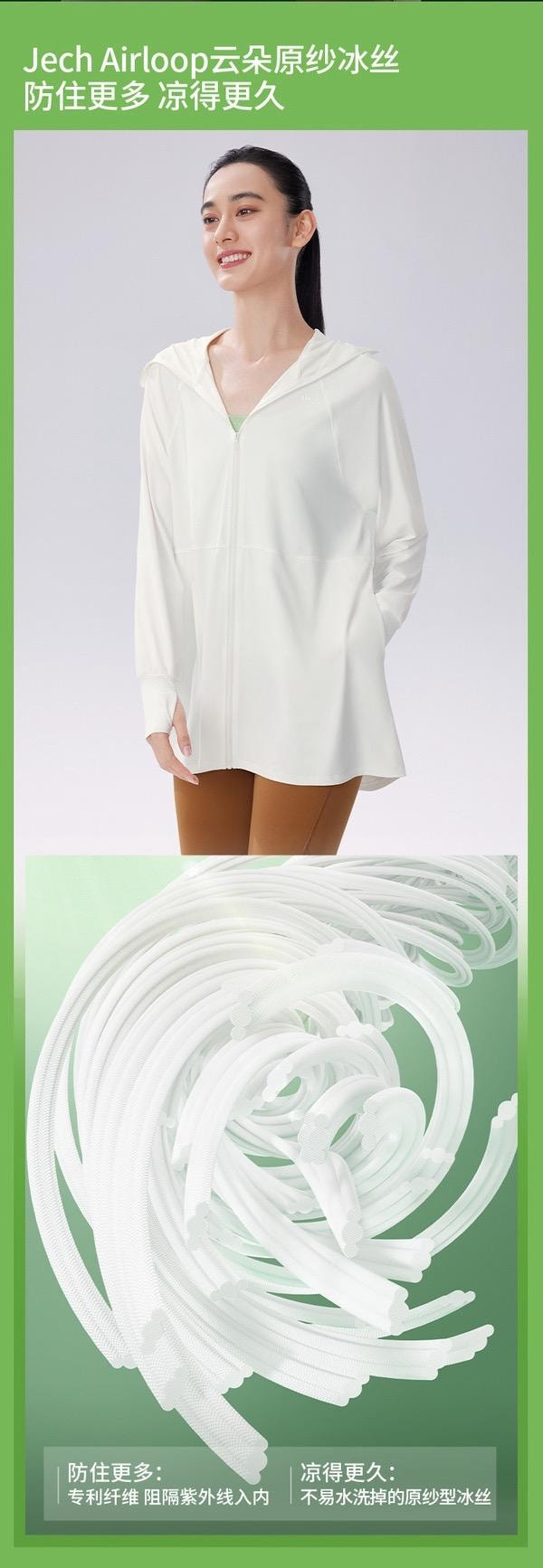 蕉下 女士防晒衣 漠北咖 S码 UPF50+ 防紫外线 轻薄透气 过臀设计 【中长款防晒】