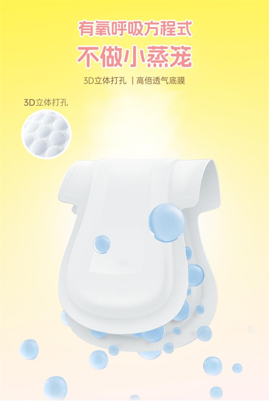 【中国直邮】 自由点 无感七日卫生巾日用240mm*20片/包