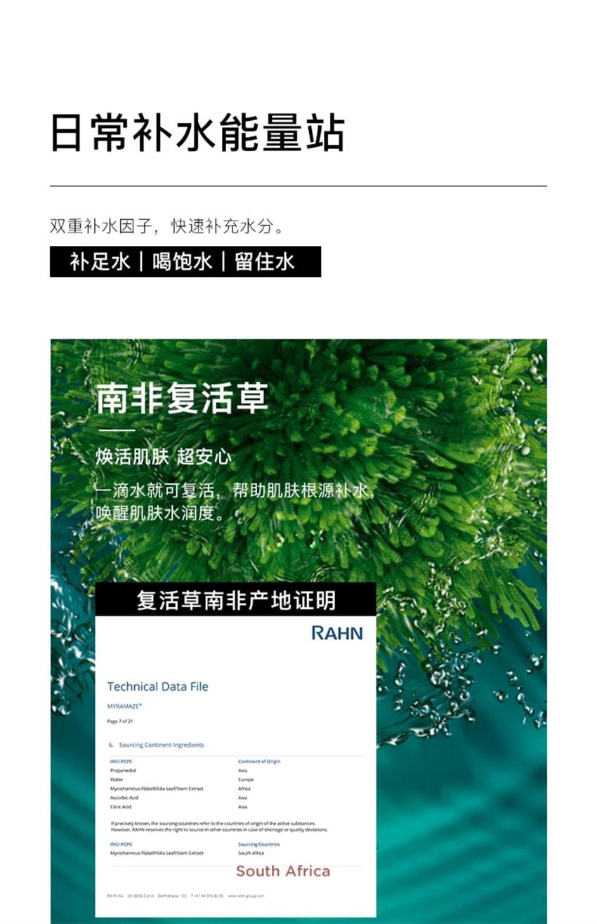 【中國直郵】韓國 RNW 如薇 水嫩透潤精華水 爽膚水神仙水精華 快速補水 降溫呵護 水潤肌膚 400ml/瓶