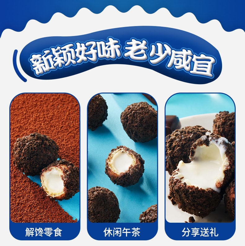【中國直郵】比比贊 爆漿曲奇小丸子夾心餅乾零食小吃休閒 200g/盒
