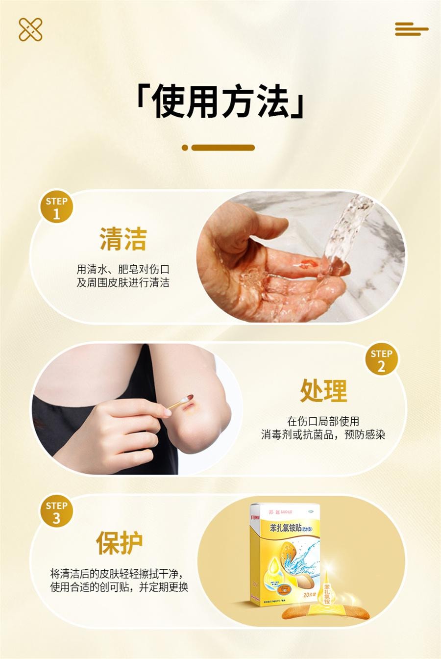 【中国直邮】 美国 邦迪 苯扎氯铵贴防水型 创可贴创伤擦伤防水透气伤口杀菌止血创口贴20片/盒