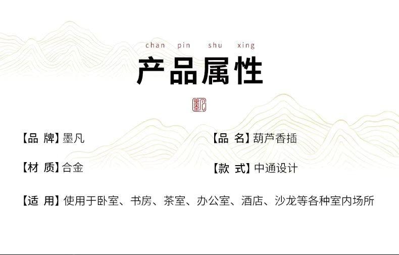 海蓝星 葫芦香插 香炉配件 便携好用 葫芦造型 寓意吉祥 两件