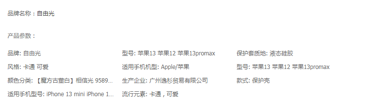 待改价审核销量低[中国直邮] 乐学办公 LEARN&WORK   奥特曼苹果手机壳  适用iPhone 13pro max 1个装