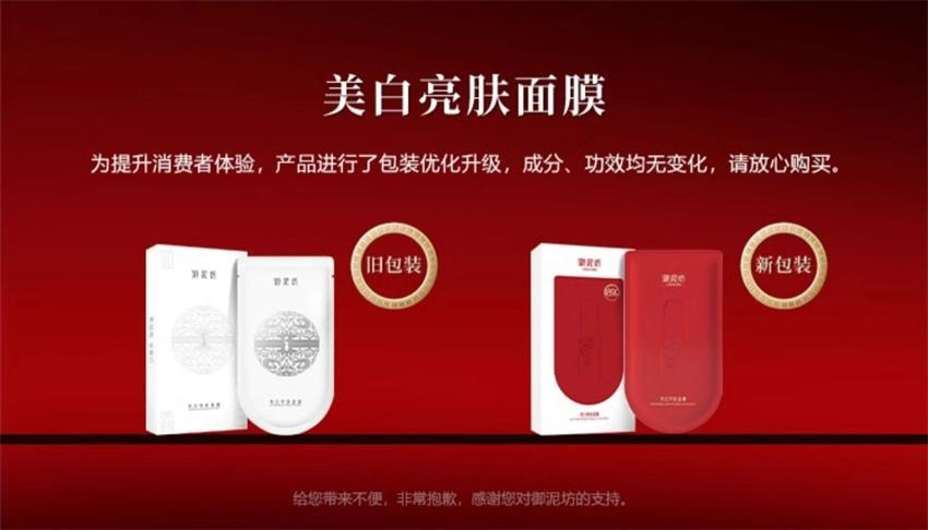 【中国直邮】 御泥坊 美白亮肤面膜 淡斑补水保湿烟酰胺提亮熬夜护肤面贴 20片/盒(小红书种草推荐)