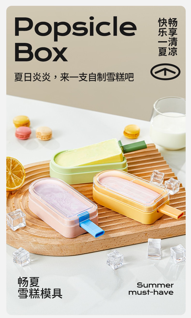 【中国直邮】亲太太  雪糕模具家用食品级冰棍冰棒制冰盒冻冰块神器儿童自制冰淇淋磨具  白色