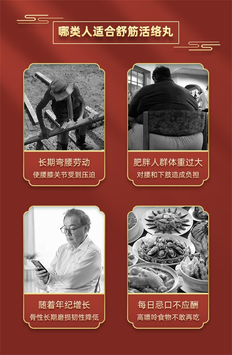 【中國直郵】 太安堂 舒筋活絡丸 祛風除濕舒筋活絡丸關節疼痛專用20丸/盒