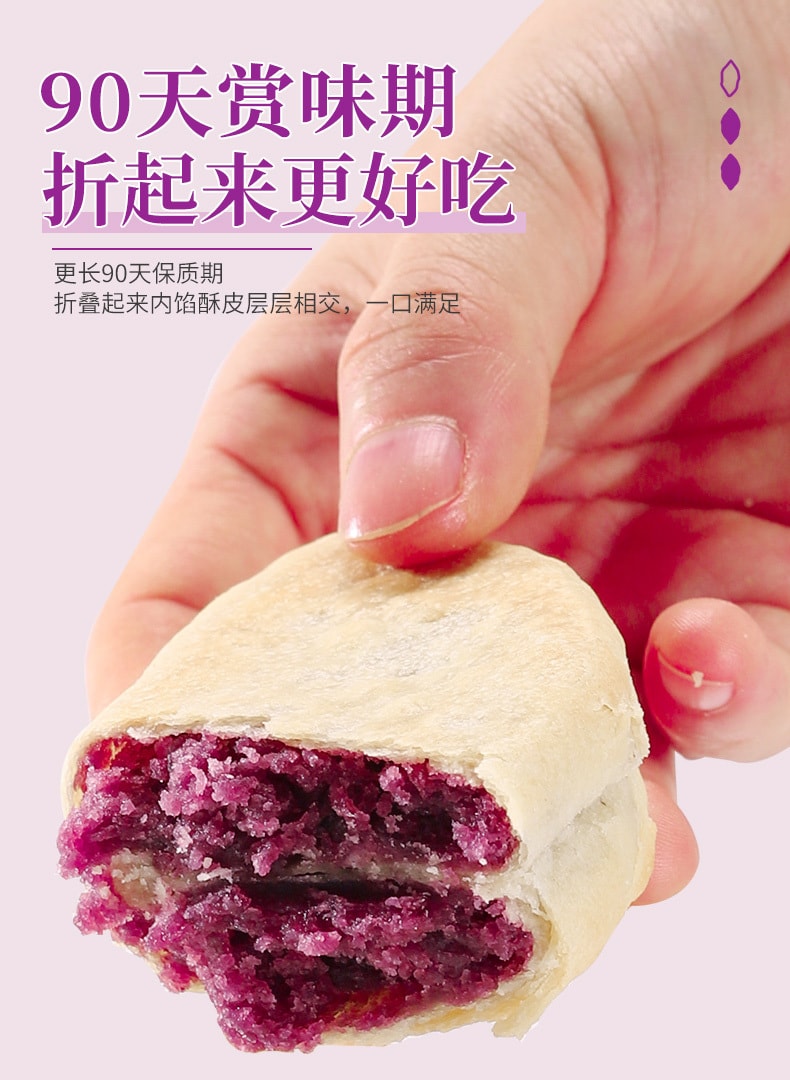 【中国直邮】比比赞 紫薯芋泥饼面包早餐小零食小吃休闲250g/盒