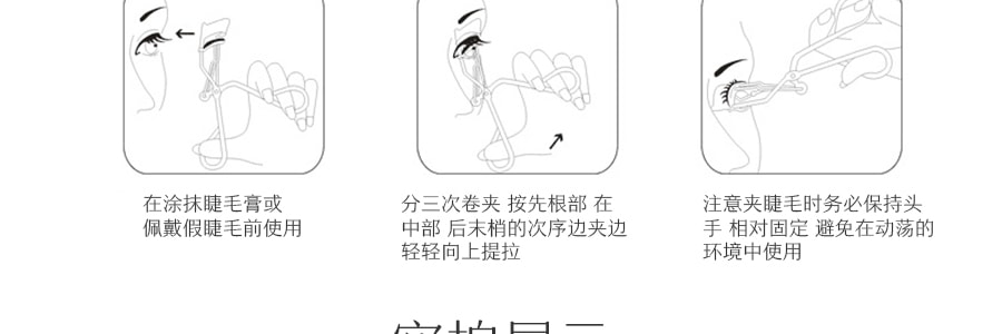 日本SHISEIDO资生堂 心机美人睫毛夹 内附备用橡胶垫 一件入