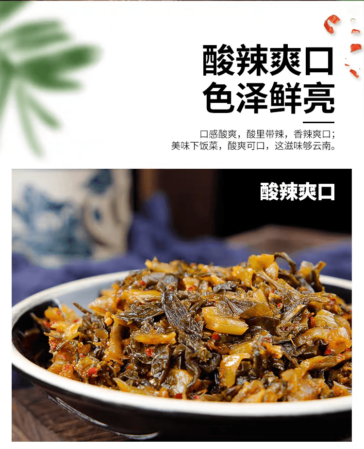 老土罐 酸醃菜50g×5雲南特產下餐點醃菜酸菜魚佐料