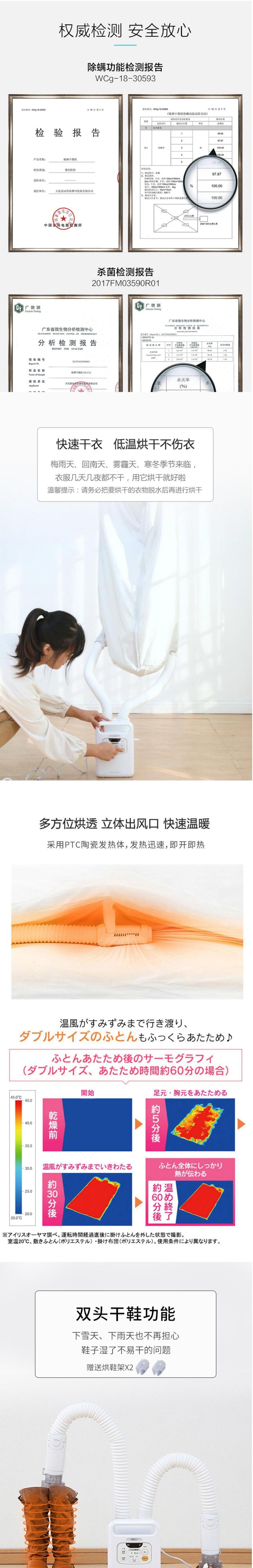 【日本口碑品牌】日本愛麗思Iris烘乾機 家用乾衣暖被機 高效除濕 被褥烘乾 白色 KFK-W1-WP[北美版電壓]【加拿大直郵】