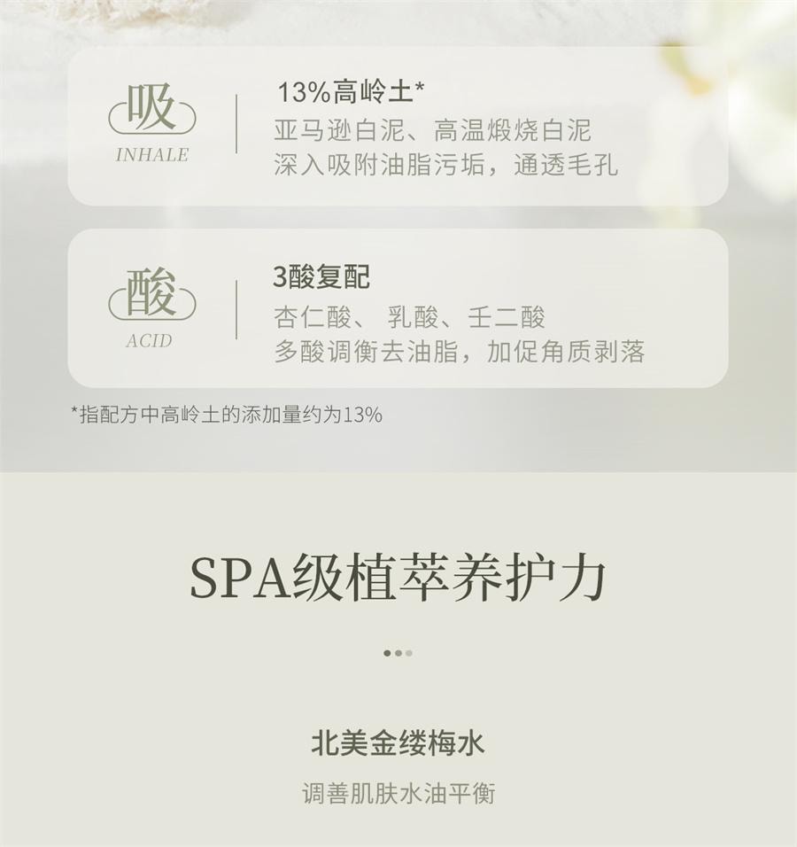 【中國直郵】 安野屋 淨柔香氛身體磨砂膏全身去角質沐浴清潔 山月茶館200g/罐
