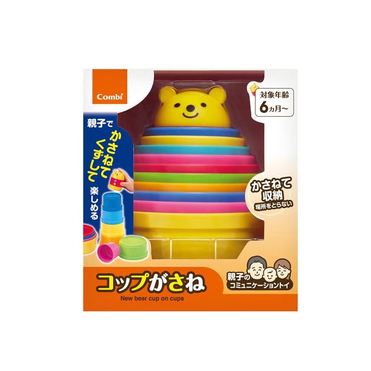 【日本直邮】COMBI康贝 宝宝杯子玩具叠高高益智玩具