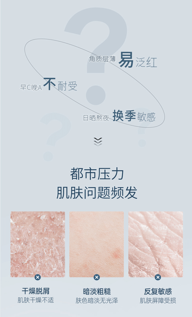 中國 赫寶仙媞 舒敏保濕特護霜 30G