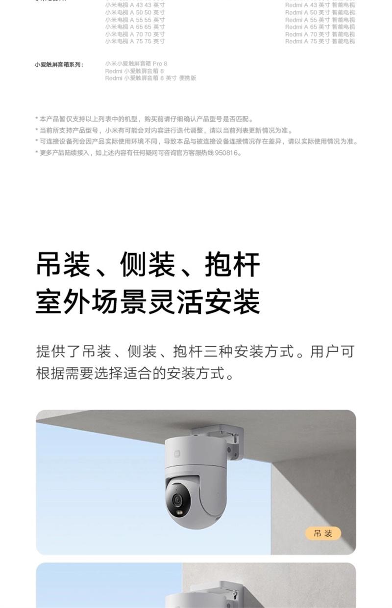 【中国直邮】 小米 室外摄像头监控器360度无死角室外手机门口户外 摄像机4C 64GB 1个装