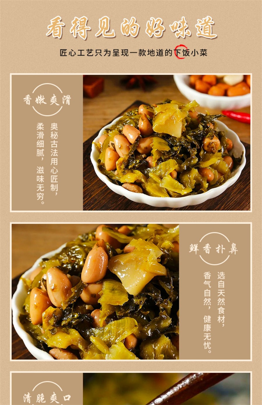 【中国直邮】宝食 梅菜花生 开味下饭小菜酱菜雪菜咸菜梅菜笋丝配粥榨菜70g/袋