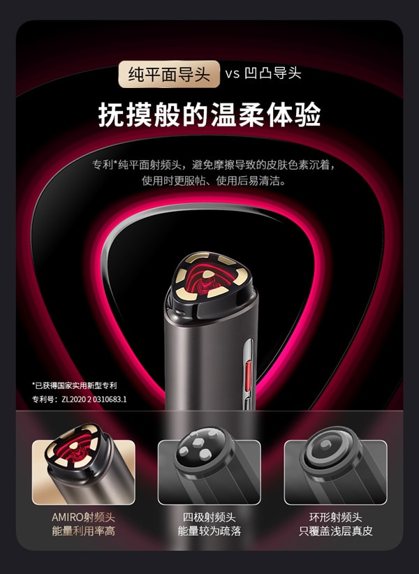 【年中特惠】中国直邮AMIRO觅光R1PRO六级射频美容仪RF家用提拉紧致嫩肤脸面部神器云影黑送凝胶*2