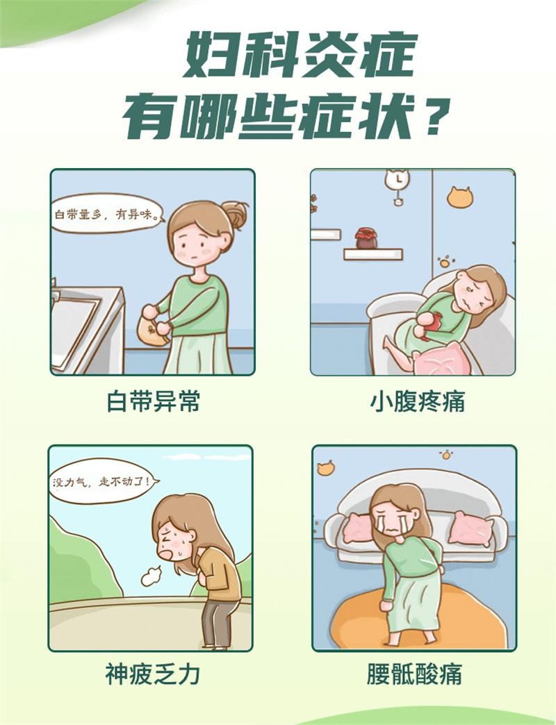 【中国直邮】 千金 千金妇科胶囊 妇科阴道炎用药治疗宫颈炎盆腔炎消炎药 36粒/盒