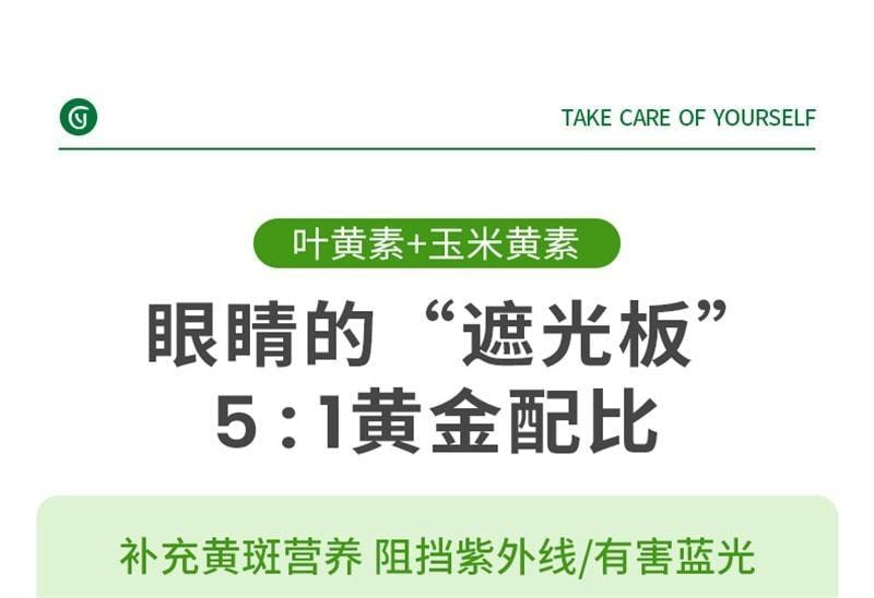 【中国直邮】 澳大利亚 优思益 叶黄素护眼片 7合1营养守护眼健康 成人护眼营养素 60片/盒(中老年推荐)
