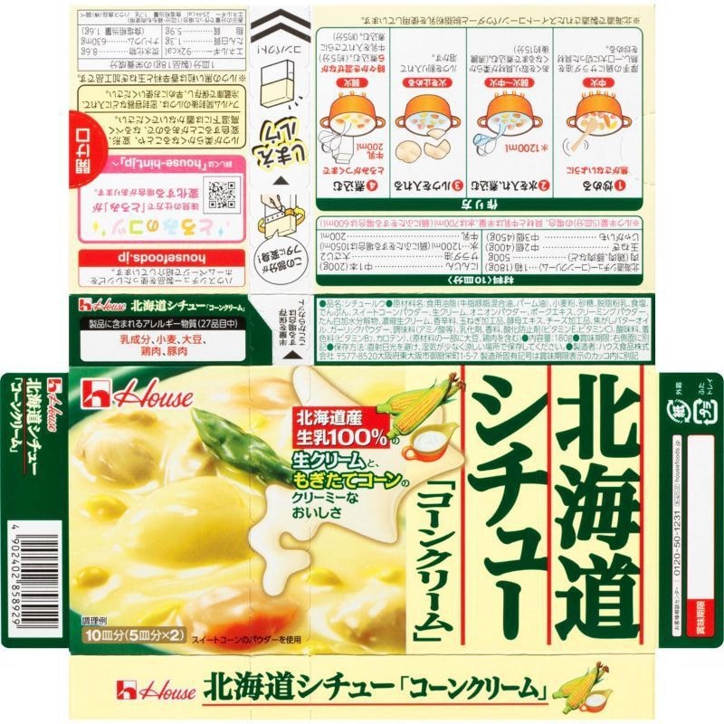 【日本直邮】HOUSE 北海道冬日焖菜 炖菜 煨菜 新鲜玉米奶油口味 180g 10碟份 绿色