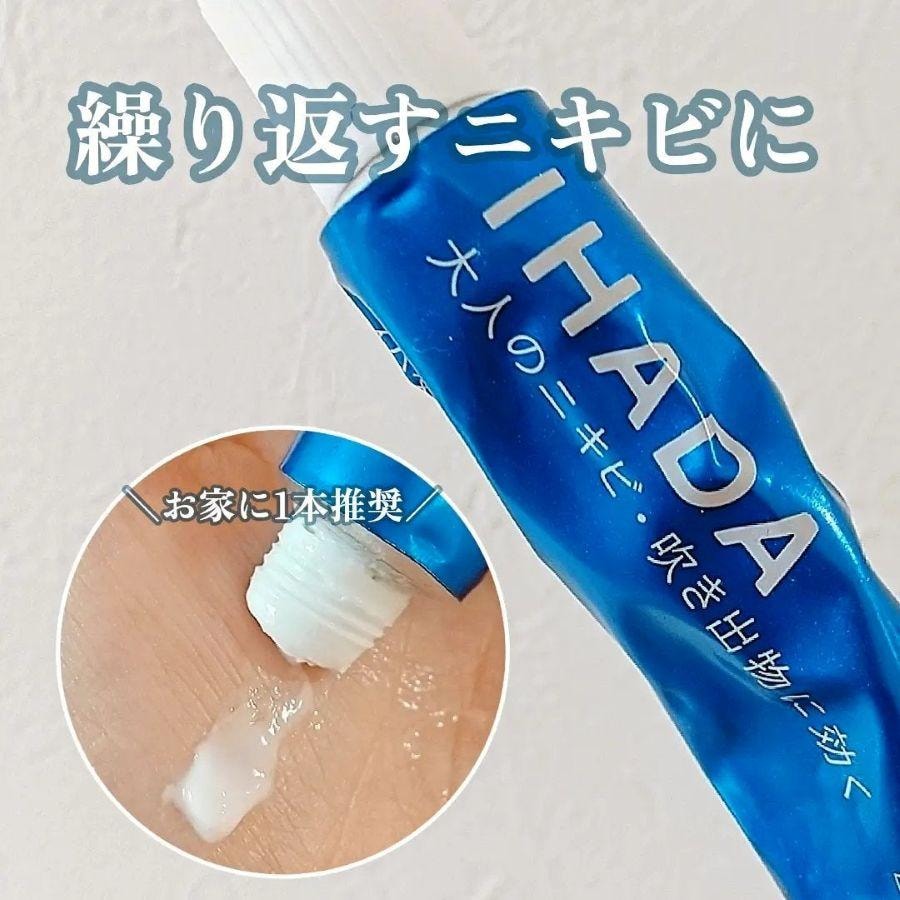 【日本直郵】 日本 SHISEIDO 資生堂 IHADA皮膚祛痘膏 16g