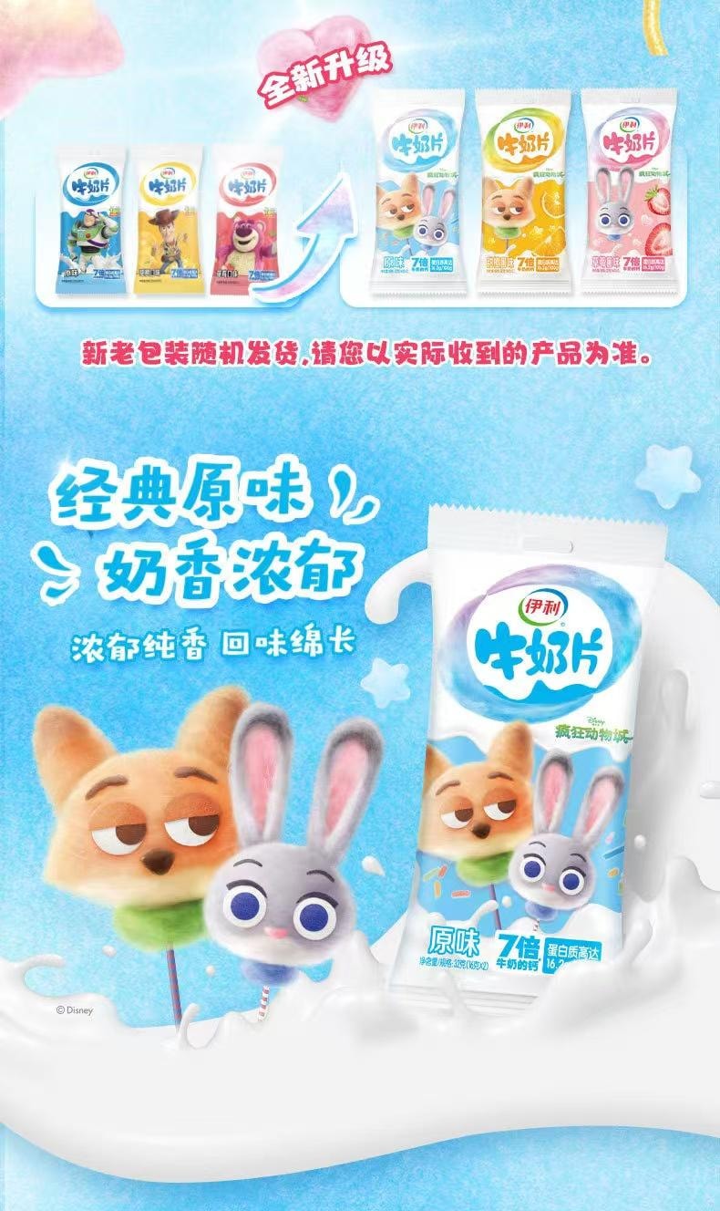 Yili Group 伊利三味ミルク錠、無糖ミルク錠32錠、イチゴミルク