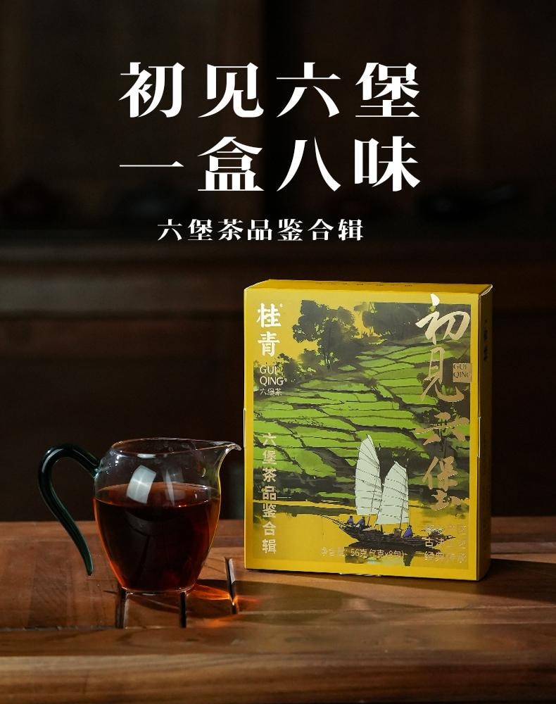  小師姐評茶 六堡茶品鑑合集 一次喝遍8種典型風格六堡茶 廣西梧州黑茶 六堡茶入門教科書 初見六堡 茶葉送禮佳品 56克(7克x8包)