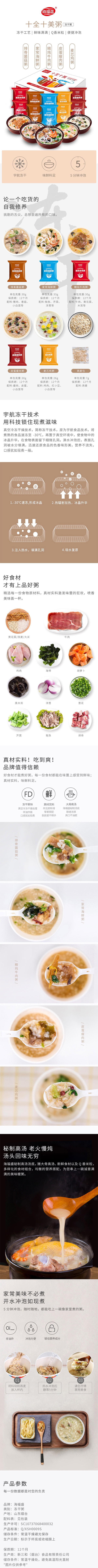 [中国直邮] HAIFUSHENG 海福盛FD冻干米粥速食早餐粥5种口味10袋组合368g