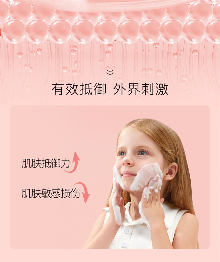 【中国直邮】贝德美  儿童洗面奶氨基酸洁面泡泡宝宝专用3-9岁-12岁以上女孩男孩  100ml/瓶