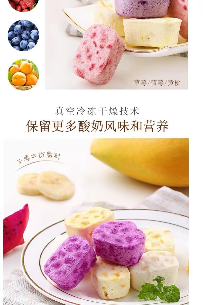 [中國直郵]百草口味 BE&CHEERY 優格果粒塊草莓/黃桃/藍莓 54g*2包