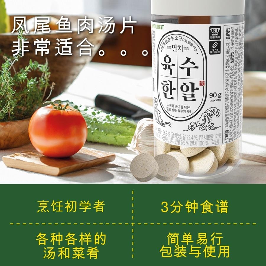韓國 Kim's Table 鳀魚高湯錠 天然調味料 硬幣高湯 大號(90 克 X 2 瓶)