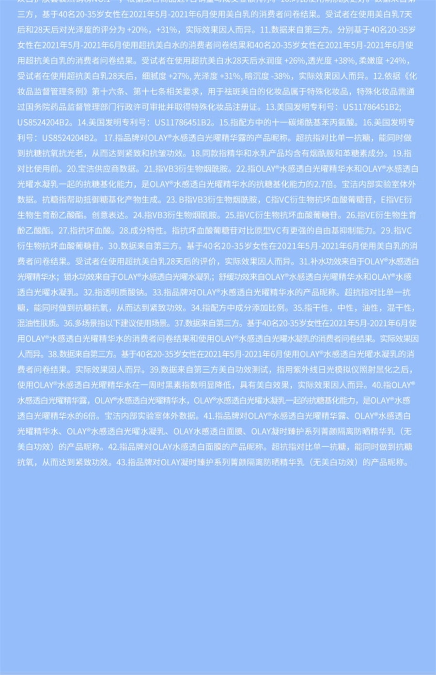 【中国直邮】OLAY玉兰油 超抗美白水乳精华夏季抗氧补水爽肤水乳液护肤品套装 美白水150ml+乳100ml