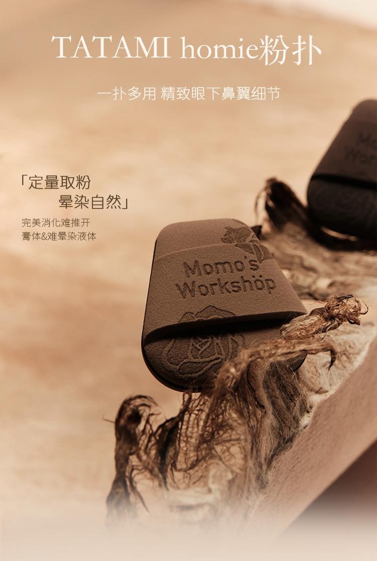 毛吉吉 玫瑰系列粉扑 空气棉花糖化妆海绵粉扑 缎光纹粉色平头设计 4mm高密Rubycell材质 软中带弹亲肤 快速上妆 2pcs 适用于滋润型/流动性强的底妆产品