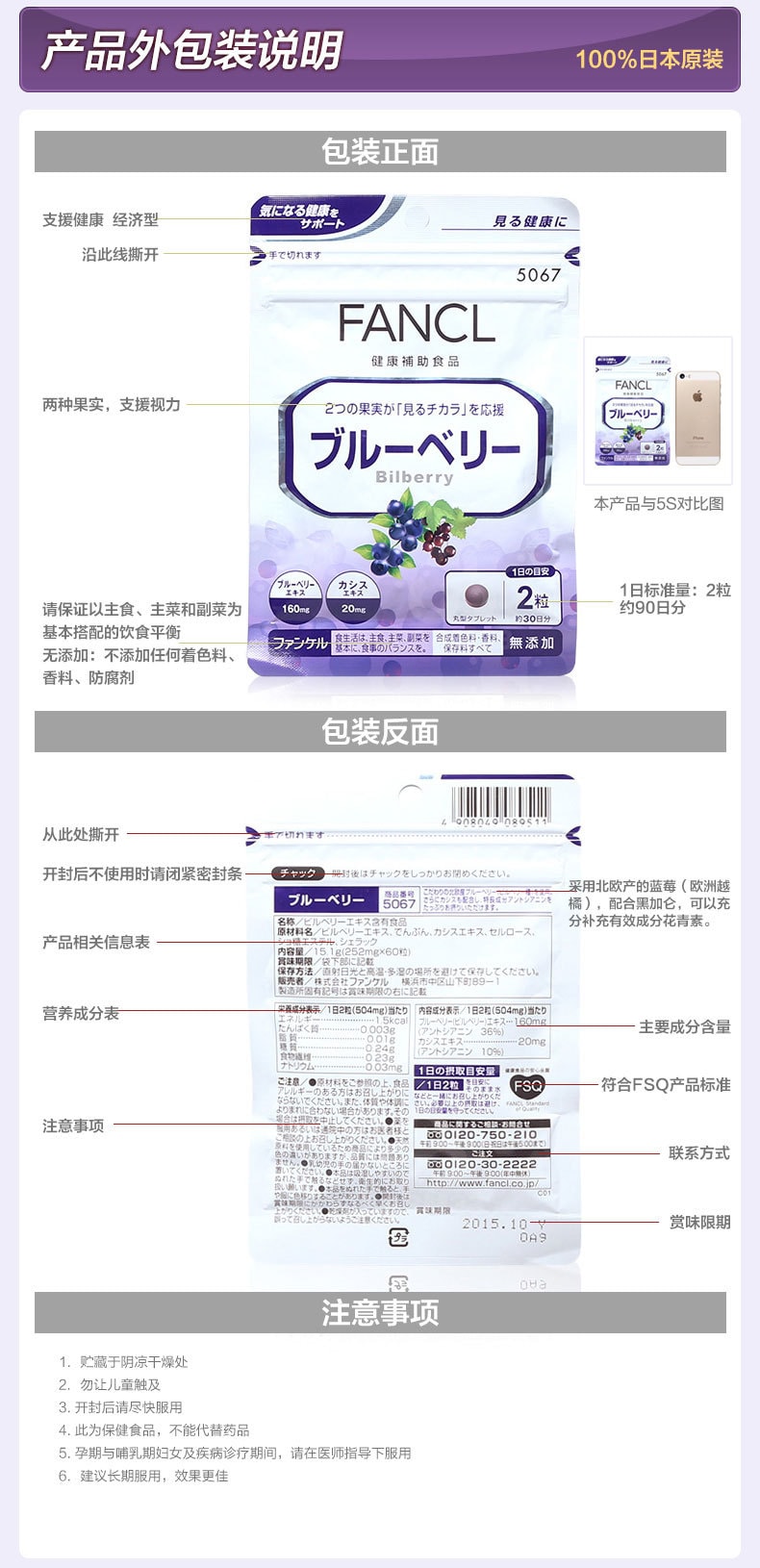 【日本直邮】FANCL 芳珂 蓝莓护眼丸 60粒30日量 精华片