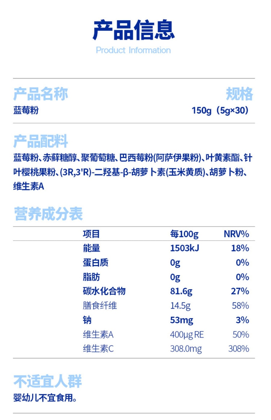 【中國直郵】 穀之優品 藍莓粉 莓果粉膳食纖維超級食物果蔬維生素C沖飲150g/盒