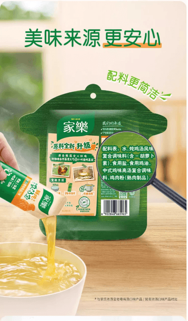  家乐 家乐鲜炖浓汤宝速食老火猪骨汤口味90g*2袋