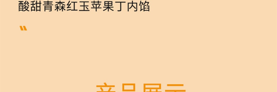 【冬季限定】【台湾必买】微热山丘 柚香苹果酥 选取日本青森苹果 6枚入 300g